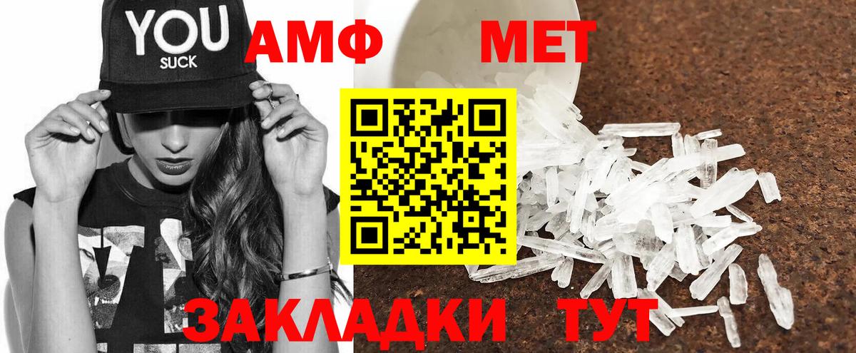 АМФЕТАМИН 98% Богородицк