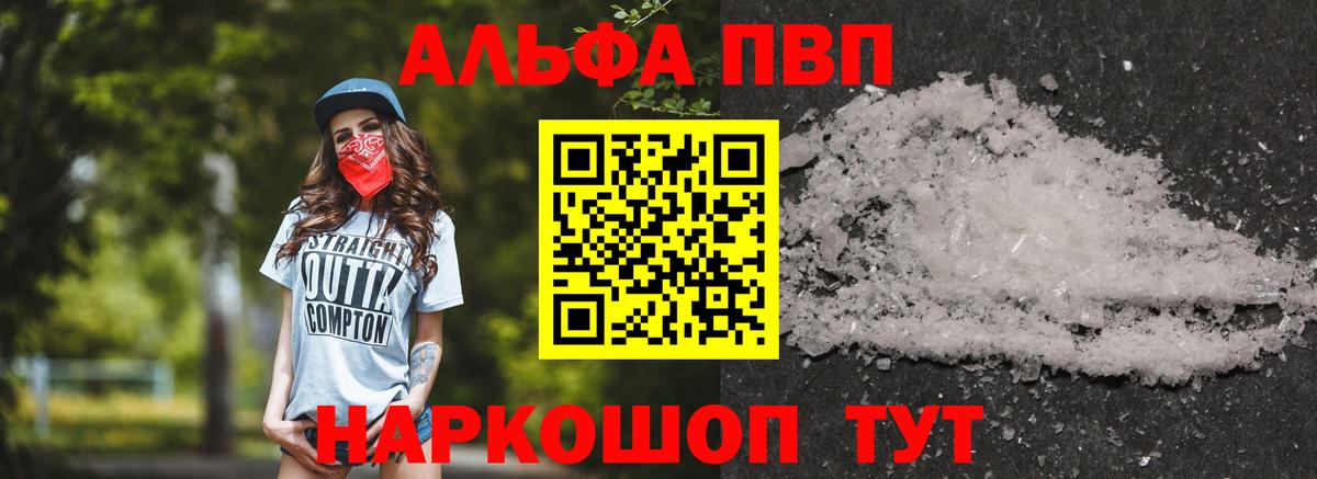 Alpha-PVP СОЛЬ   Кокаин  ГАШ  Меф МЯУ МЯУ кристаллы  Богородицк  Конопля  МДМА  МЕТ 