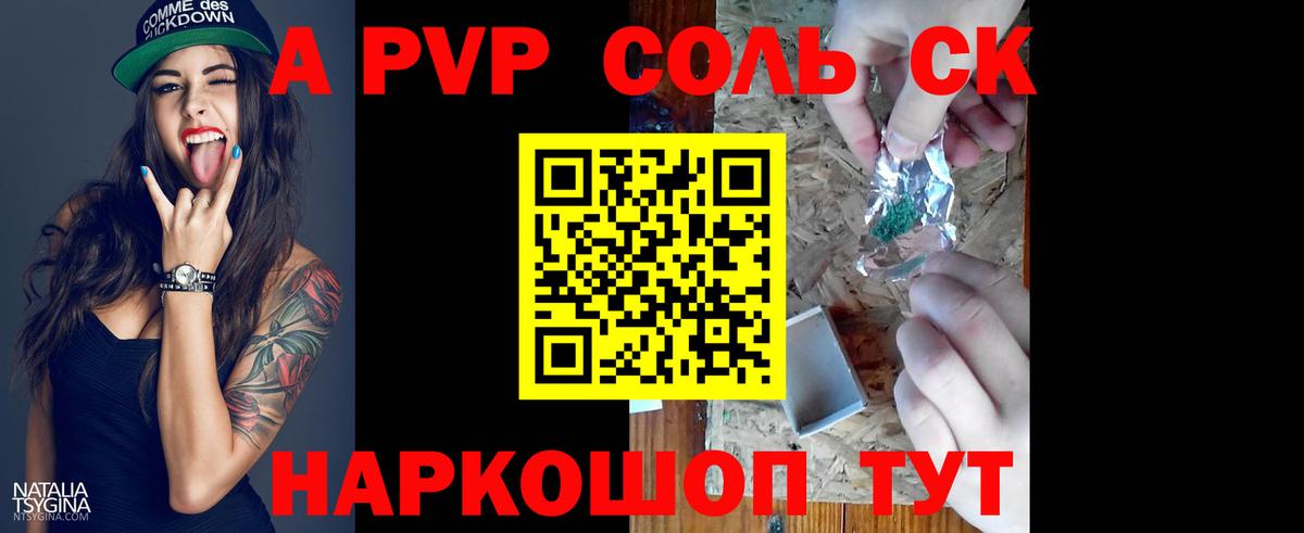 Alfa_PVP крисы CK Богородицк