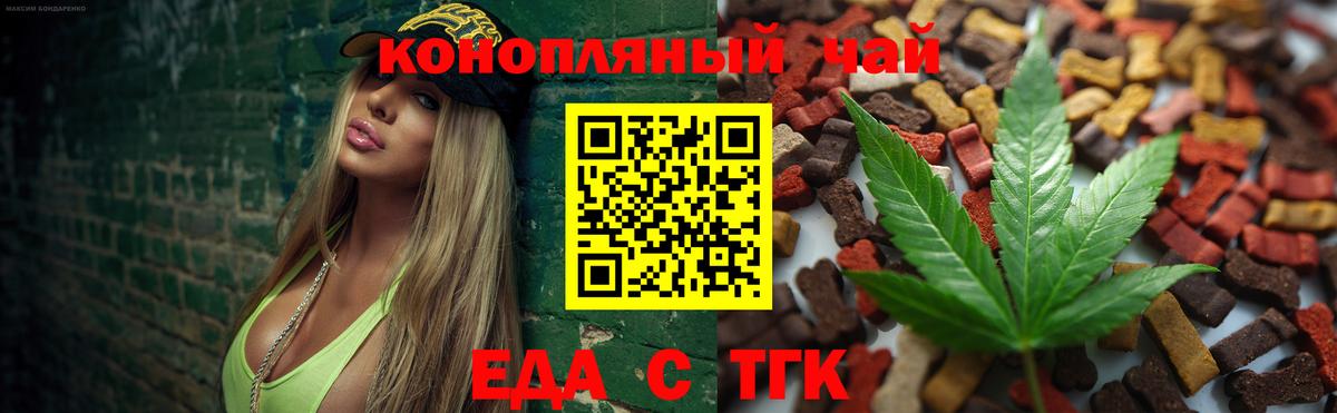 Богородицк  Печенье с ТГК марихуана  Вход с VPN 