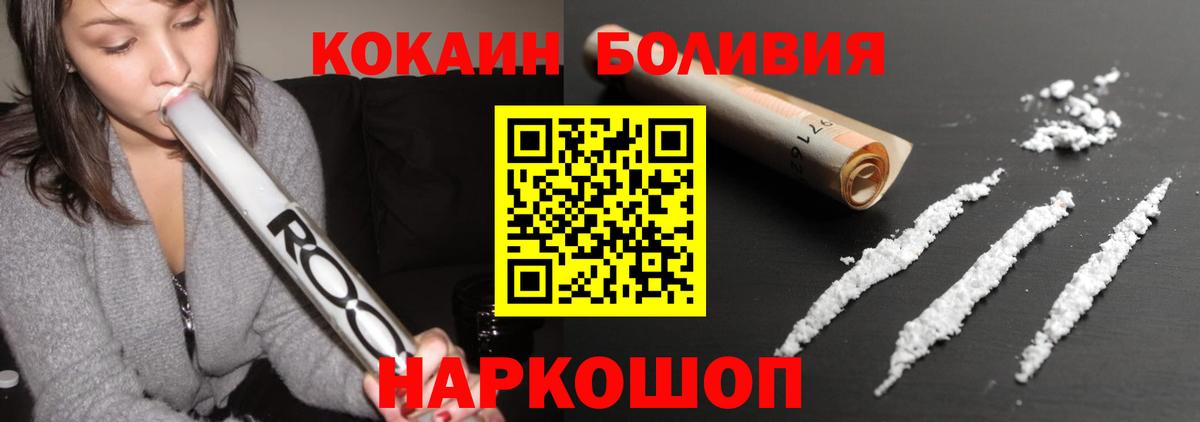 Кокаин Боливия Богородицк