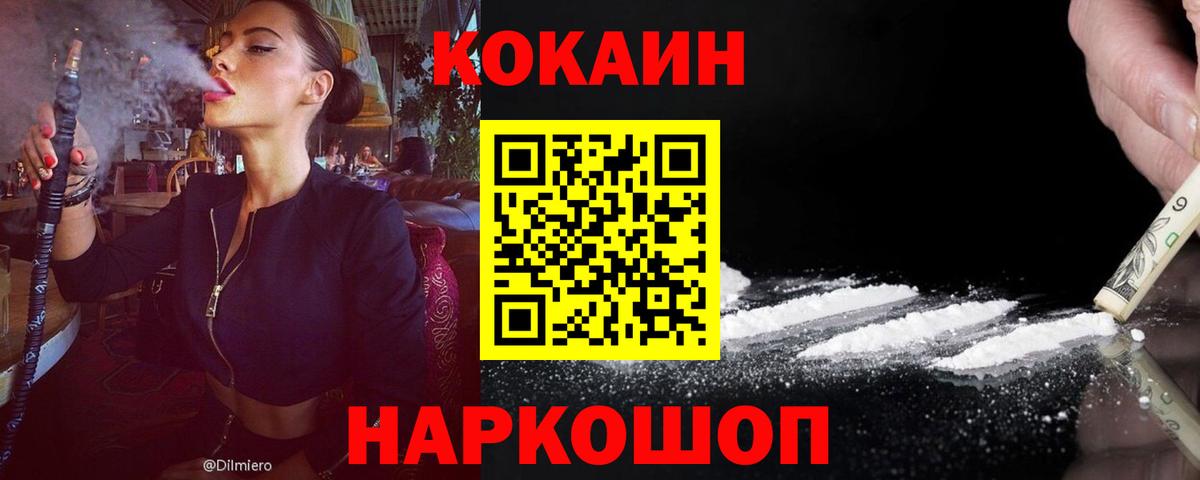КОКАИН Колумбийский  COCAIN Боливия  Богородицк  COCAIN  где купить   Вход с VPN 