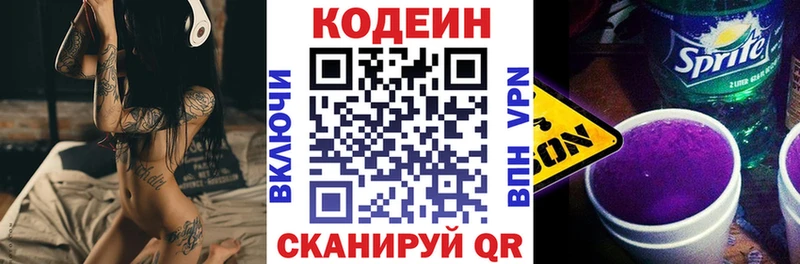 нарко площадка наркотические препараты  Богородицк  Codein напиток Lean (лин) 