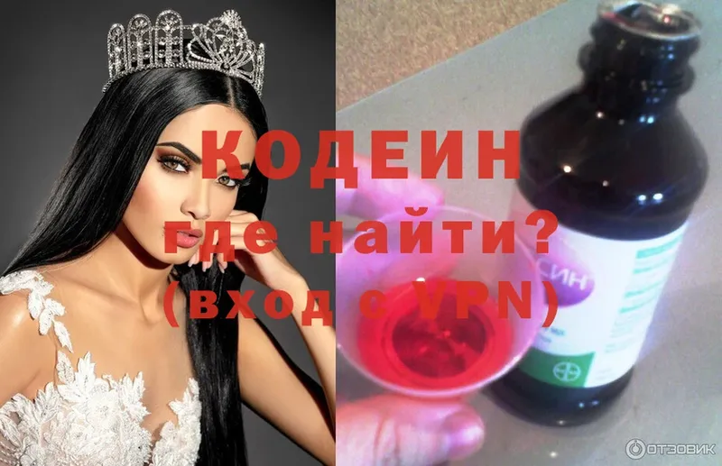 купить наркоту  Богородицк  MEGA ССЫЛКА  Codein Purple Drank 