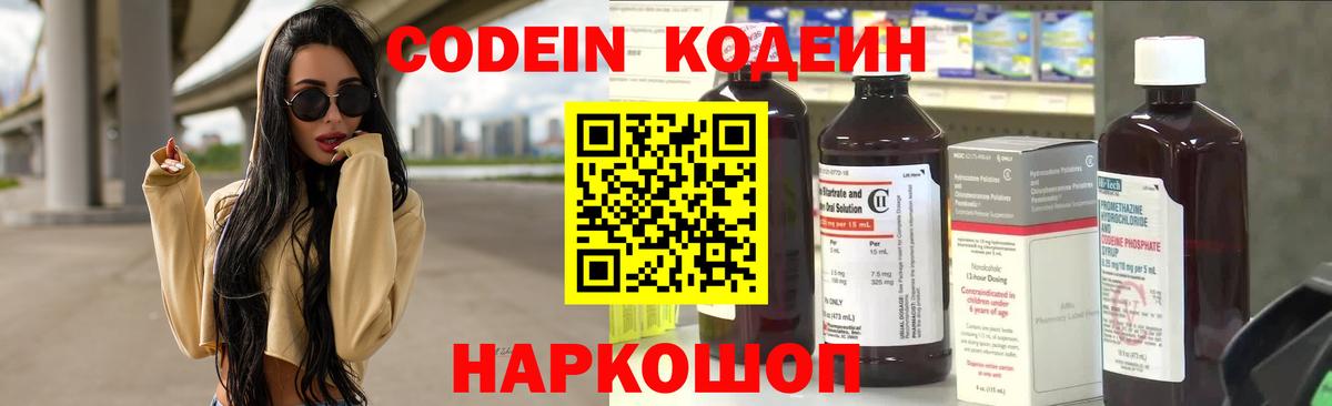 Кодеин напиток Lean (лин)  Богородицк  Кодеиновый сироп Lean напиток Lean (лин) 