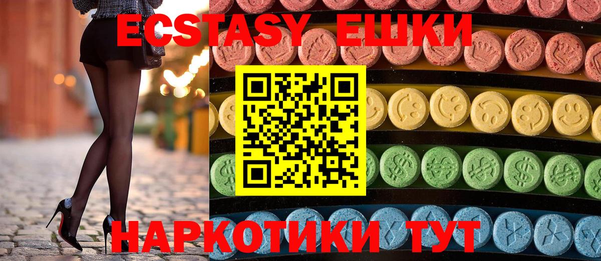 ЭКСТАЗИ таблы Богородицк