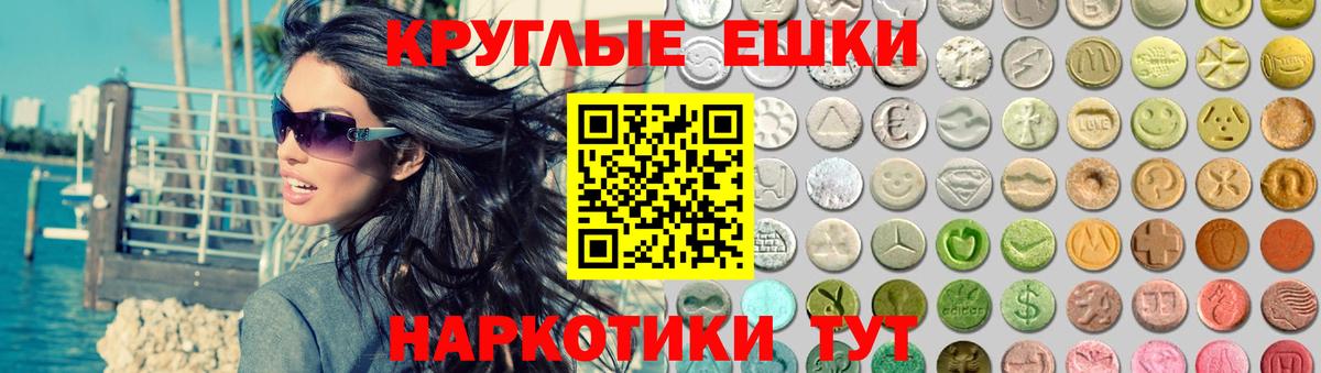 ЭКСТАЗИ круглые  Экстази ешки  Богородицк 