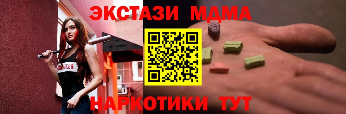 Богородицк  Экстази XTC  ЭКСТАЗИ  Вход с VPN 