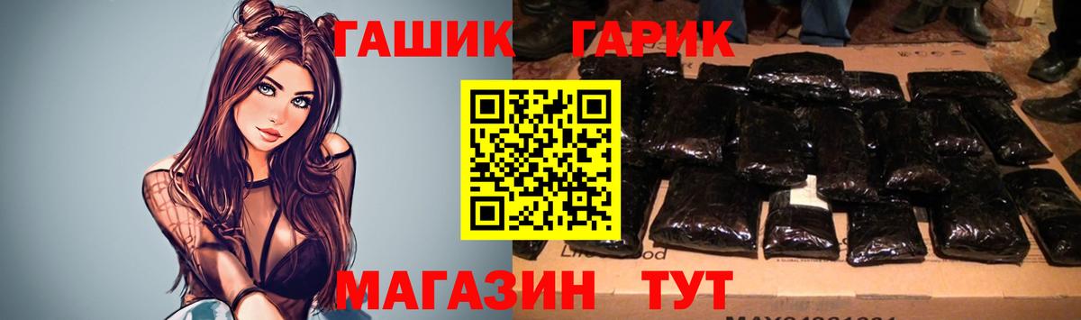 ГАШ VHQ Богородицк