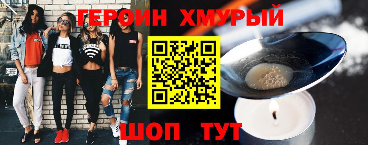 Героин  Вход с VPN  Богородицк  ГЕРОИН герыч 