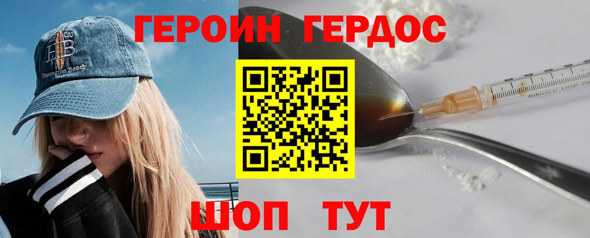 Героин Афган Богородицк