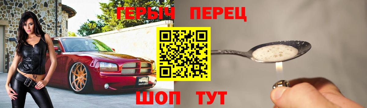 Героин белый Богородицк