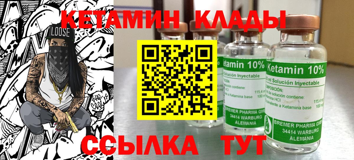 КЕТАМИН ketamine  площадка Telegram  Богородицк 