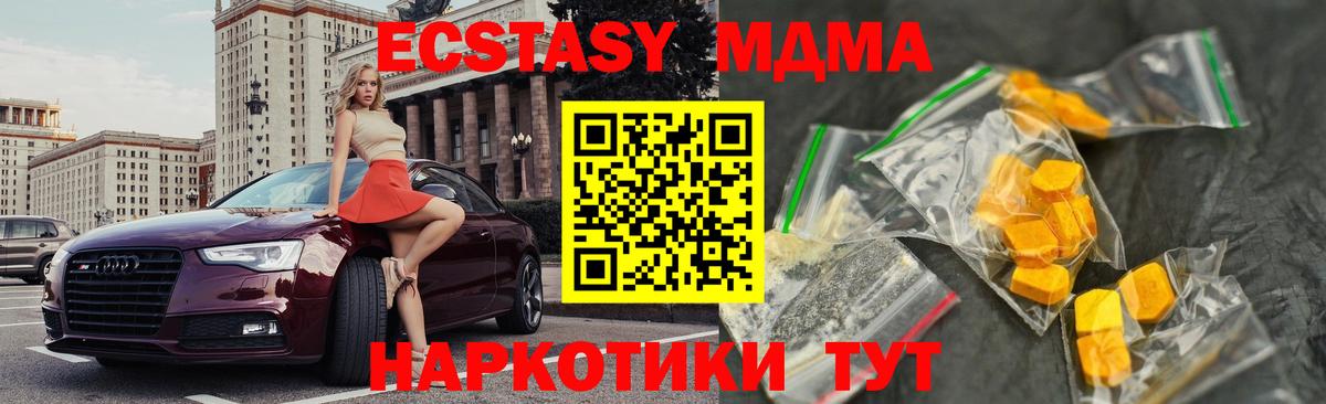 МДМА  Богородицк  MDMA молли  MDMA кристаллы 