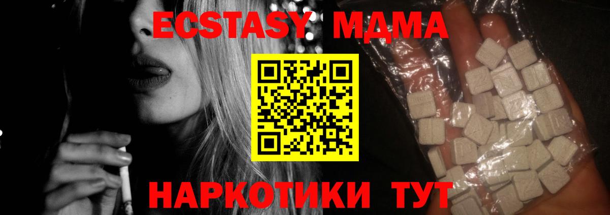 MDMA Molly Богородицк
