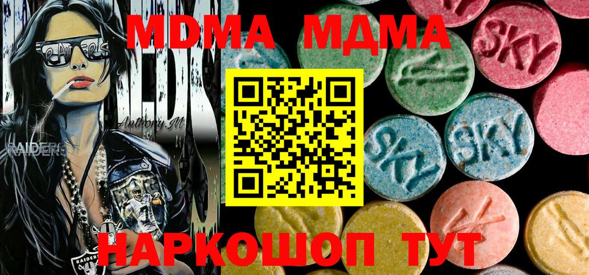 MDMA crystal  Вход с VPN  МДМА  МДМА VHQ  Богородицк 