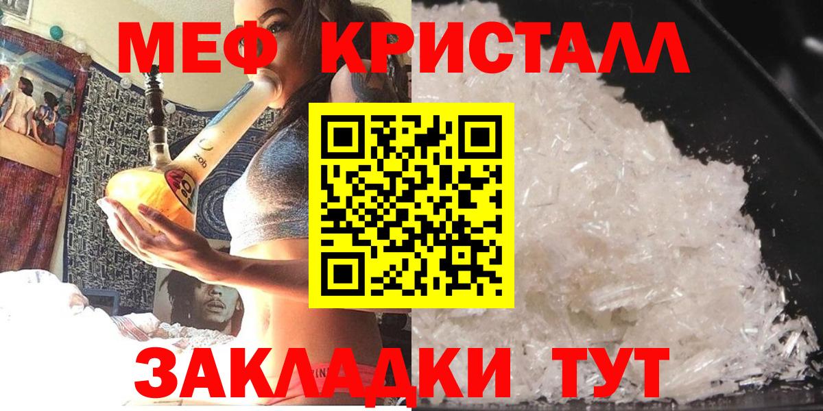 МЕФ  Мефедрон 4 MMC  Вход с VPN  МЕФ  купить наркоту  mega как войти  Богородицк  МЕФ кристаллы 