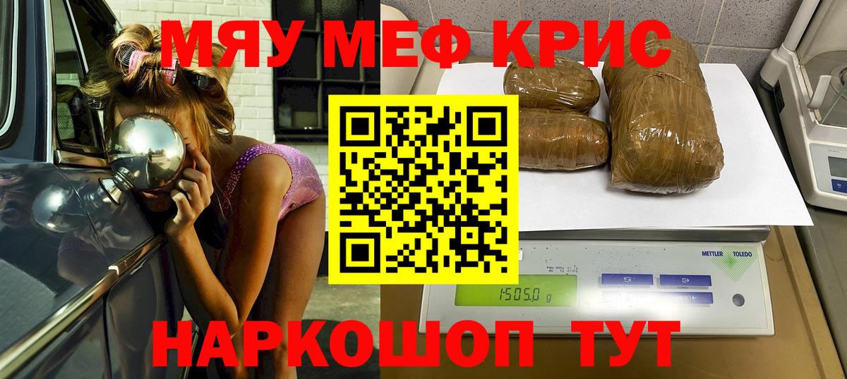 Мефедрон кристаллы Богородицк