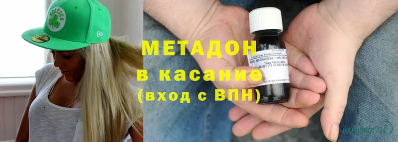 МЕТАДОН methadone  где купить наркоту  Богородицк 