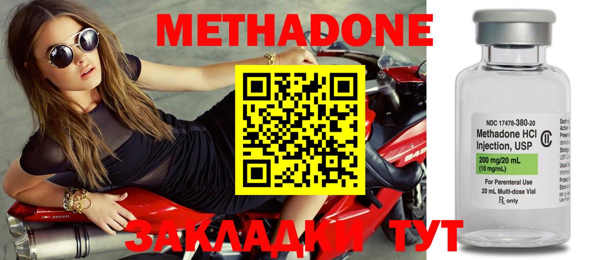 Метадон мёд  Вход с VPN  Богородицк 