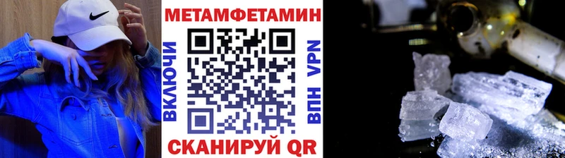 Метамфетамин мет  купить наркотик  MEGA как зайти  Богородицк 
