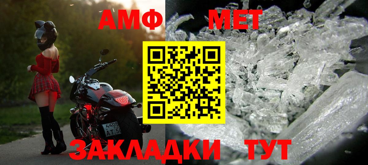 МЕТАМФЕТАМИН  Богородицк  Метамфетамин мет 