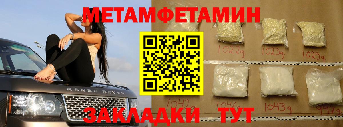 МЕТАМФЕТАМИН Декстрометамфетамин 99.9%  Вход с VPN  Богородицк  Метамфетамин  МЕТАМФЕТАМИН Декстрометамфетамин 99.9% 