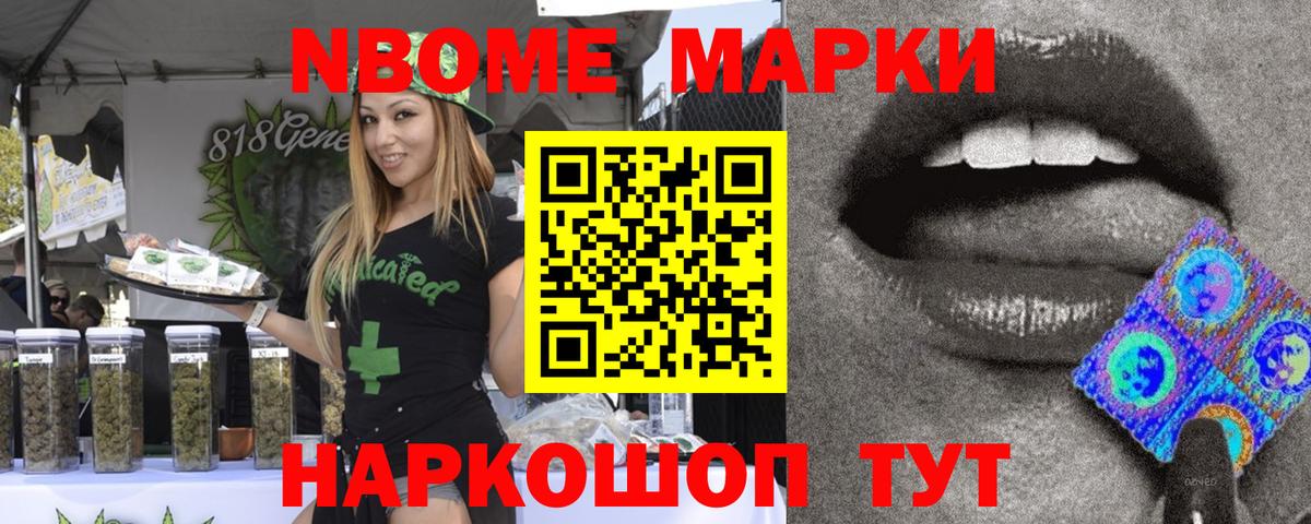 Марки 25I-NBOMe  Марки N-bome 1,8мг  Вход с VPN  Богородицк 