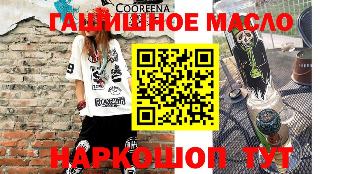 Дистиллят ТГК концентрат  ТГК гашишное масло  где купить   Богородицк 